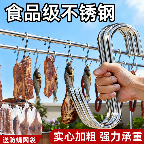 银尚银食品级腊肉挂钩超粗不锈钢