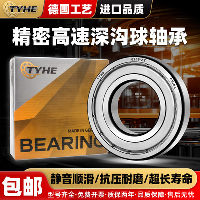 TYHE原装进口日本精密高速轴承