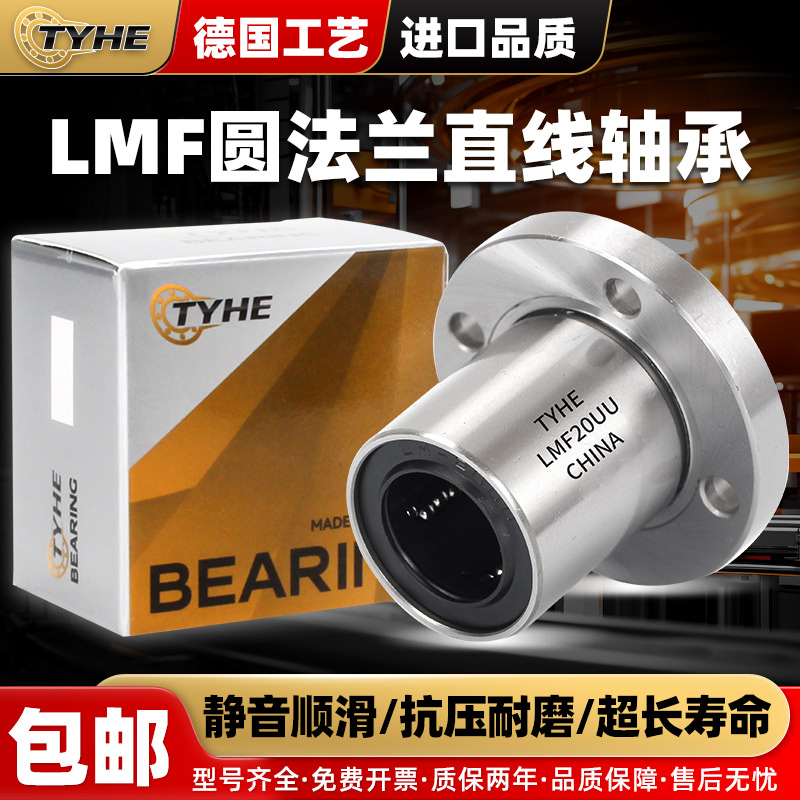 TYHE轴承钢原装正品轴承