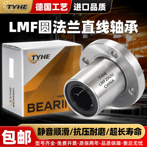 TYHE轴承钢原装正品轴承