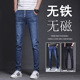 无铁无磁无金属电子厂男裤 子松紧腰加绒休闲牛仔裤 男弹力直筒宽松