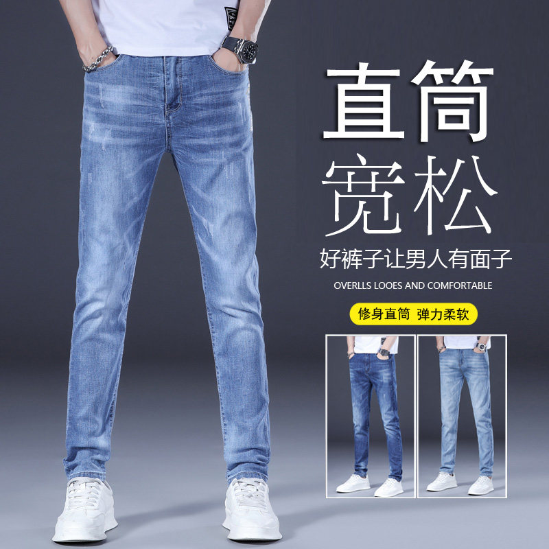 男士休闲长裤子潮牌冬季直筒宽松浅色牛仔裤男款秋冬蓝色弹力百搭