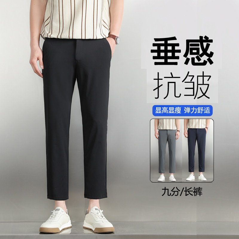 冬季休闲男裤子秋冬九分黑色西裤男款弹力修身直筒商务垂感西装裤
