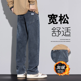新塘男款牛仔直筒裤2025新款弹力秋冬加绒加厚宽松阔腿休闲长裤子