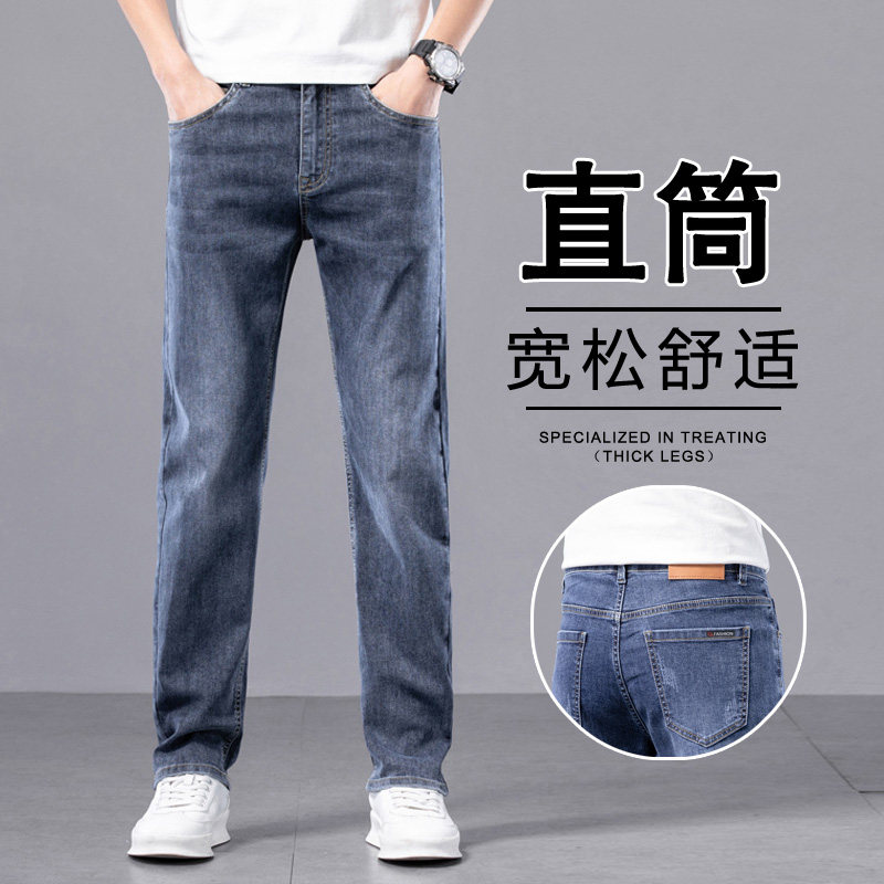 2025新款男士直筒牛仔裤男生加绒加厚宽松弹力潮牌商务休闲男裤子