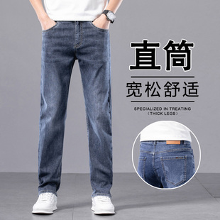 男生加绒加厚宽松弹力潮牌商务休闲男裤 直筒牛仔裤 子 男士 2025新款