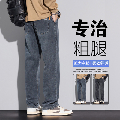 广州新塘阔腿直筒宽松牛仔裤男