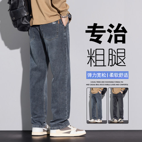 广州新塘阔腿直筒宽松牛仔裤男