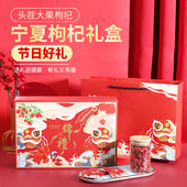 枸杞宁夏官方旗舰店枸杞子正宗宁夏特优级构杞茶红苟杞锦鲤送礼