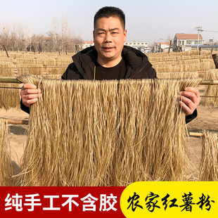 紅薯粉條5斤山東農家特產正宗手工無添加酸辣粉地瓜粉細粉番粉絲