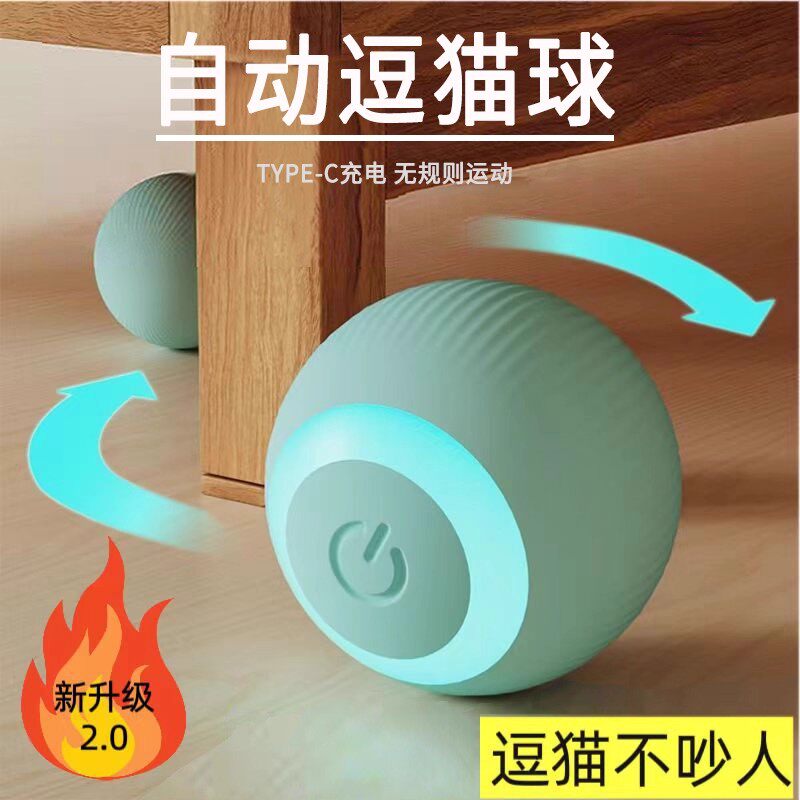 小猫猫玩具自动逗猫球猫玩具电动猫咪用品自嗨解闷逗猫棒猫咪玩具