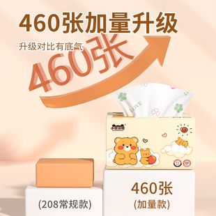 460大包纸巾抽纸家用实惠装整箱批餐巾纸卫生纸擦手面巾纸抽加厚