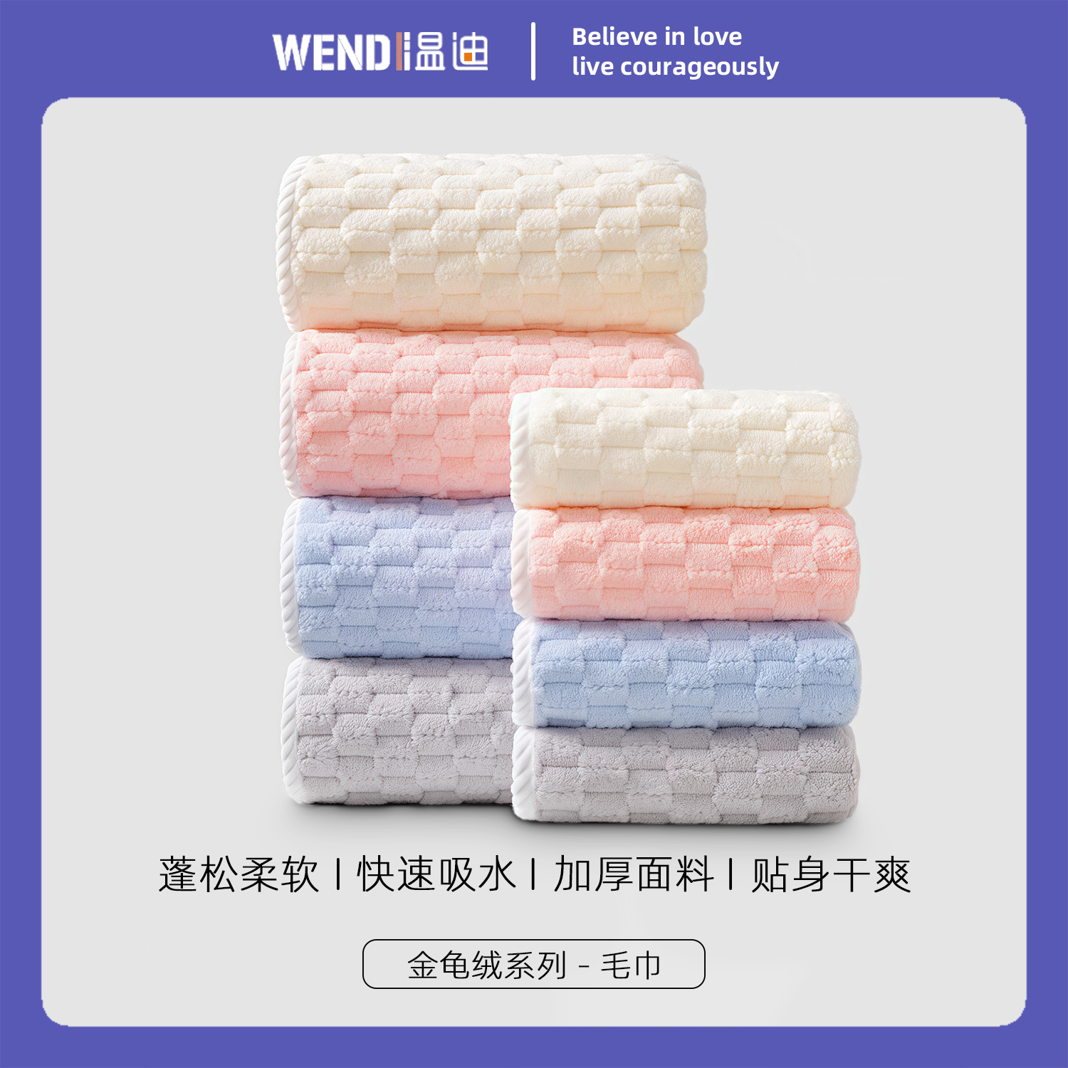 温迪家纺毛巾洗脸珊瑚绒家用不易掉毛手巾吸水洗澡浴巾擦头发面巾,居家布艺,毛巾/面巾,淘宝优惠券,粉丝福利购,淘宝优惠卷