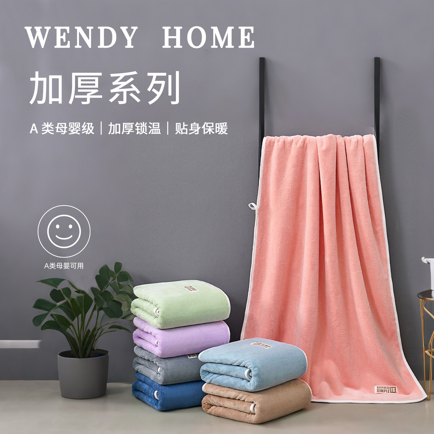 温迪加大吸水珊瑚绒不易掉毛毛巾