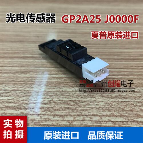 全新原装进口光电传感器GP2A25反射型光电开关GP2A25J0000F光眼
