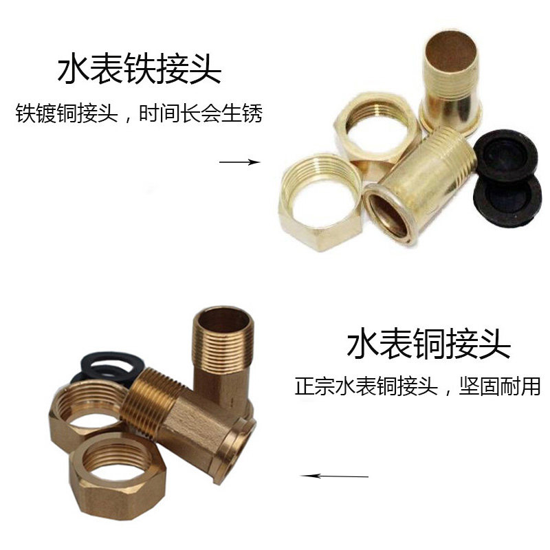厦门水表旋翼式自来水家用冷水表4分6分1寸数字螺纹铜铁接头dn15