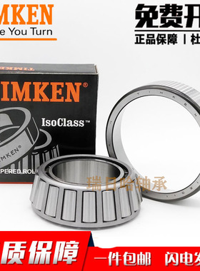 进口 美国TIMKEN轴承16283/16150 3188S/3120 15245/15100SR
