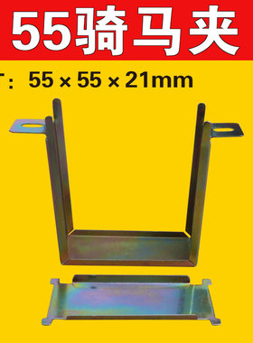 EE55大功率逆变器机头变压器电感55骨架支架外壳包卡包壳骑马夹
