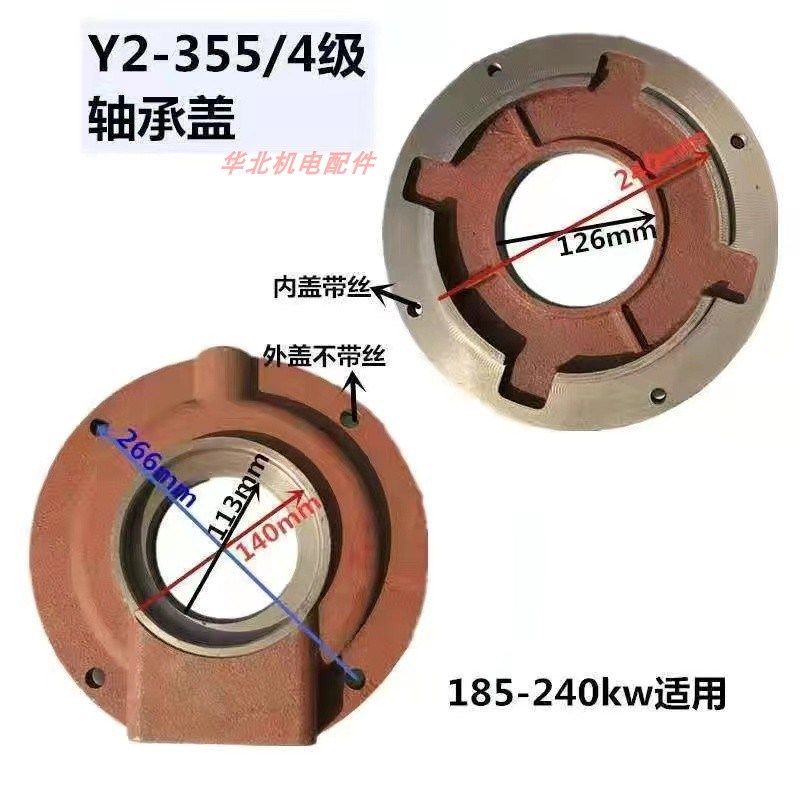 Y2系列三相电机轴承盖油盖 电机轴承压盖铸铁端盖挡盖端盖内外盖