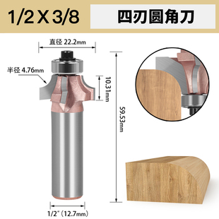 四刃圆角刀木工圆弧修边刀PVC封边条倒角R刀头铣刀收边带轴承
