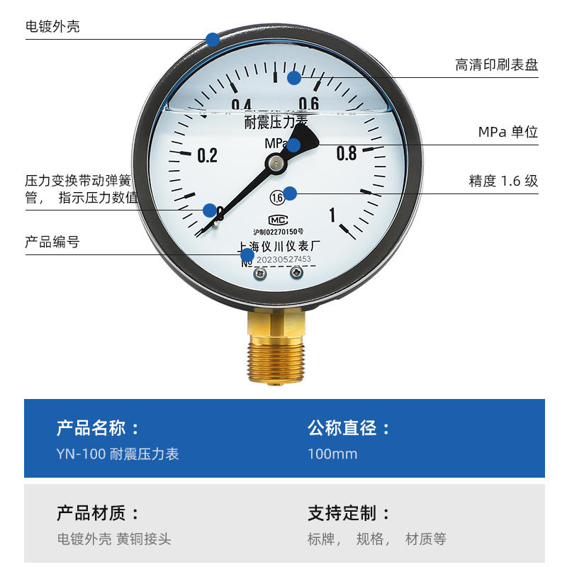 上海仪川仪表厂压力表不锈钢耐震加氟抗震氮气油表显示器真空负压