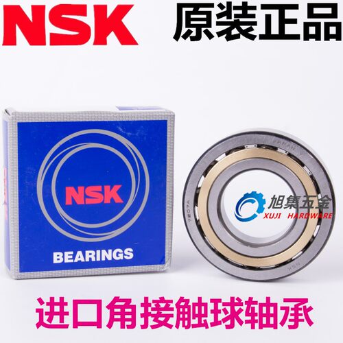 原装进口NSK 角接触球轴承 7002 A AW BW DB BDB配对高速主轴轴承