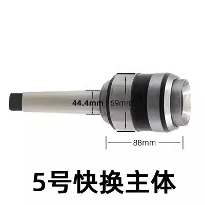 J5232快换钻夹头Z3040/Z3050中捷摇臂钻钻孔夹具车床快.换攻丝夹