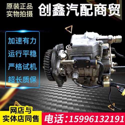 五十铃600P 庆铃VP44改直喷 4JB1半电喷 4KH1-TC电控VP37油泵总成