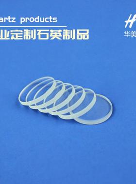 耐高温uv石英玻璃片 JGS2高透实验室光学玻璃石英片视镜打孔圆片