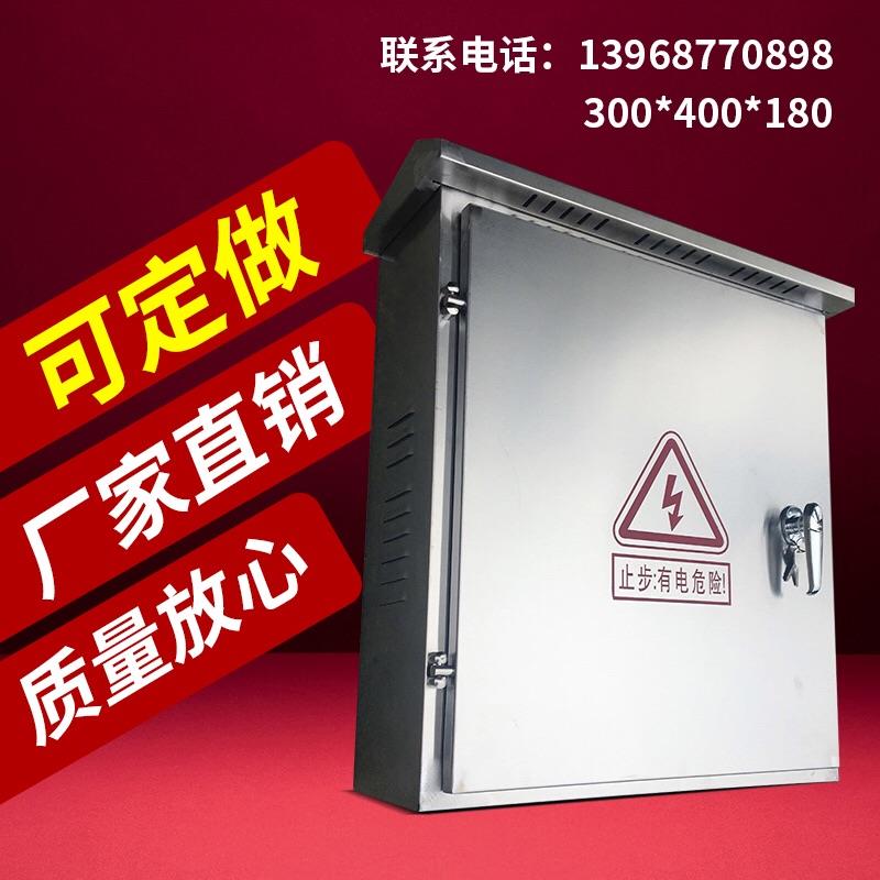 户室外不锈钢配电箱布线