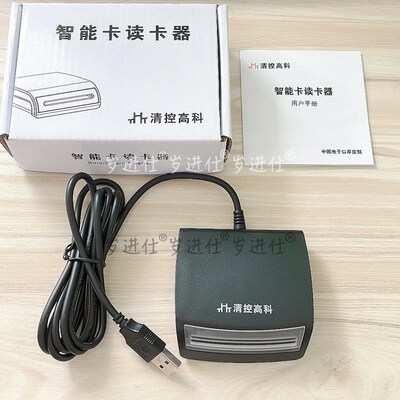 海关电子口岸IC卡读卡器EP900全国通用901 SRead01报关员东方口岸