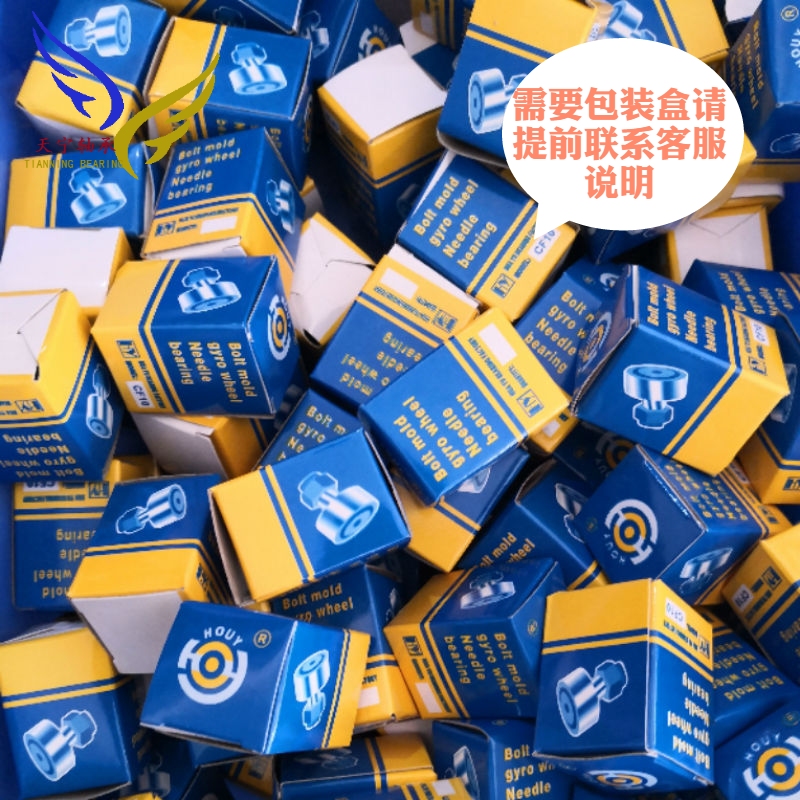 凸轮轴承导向器KR/CF3 4 5 6 8 B10 12 16 18 螺栓型滚轮滚针轴承