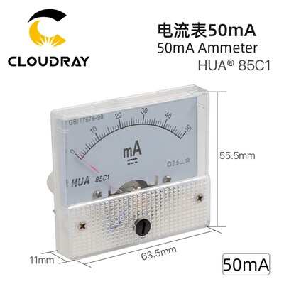激光雕刻切割机直电流表30/50mA电位器10K2W数显电流表雕刻机配件