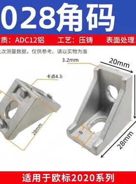 铝角码型材配件2020/3030/4040/60/8080支架角座3540黑色角件加厚