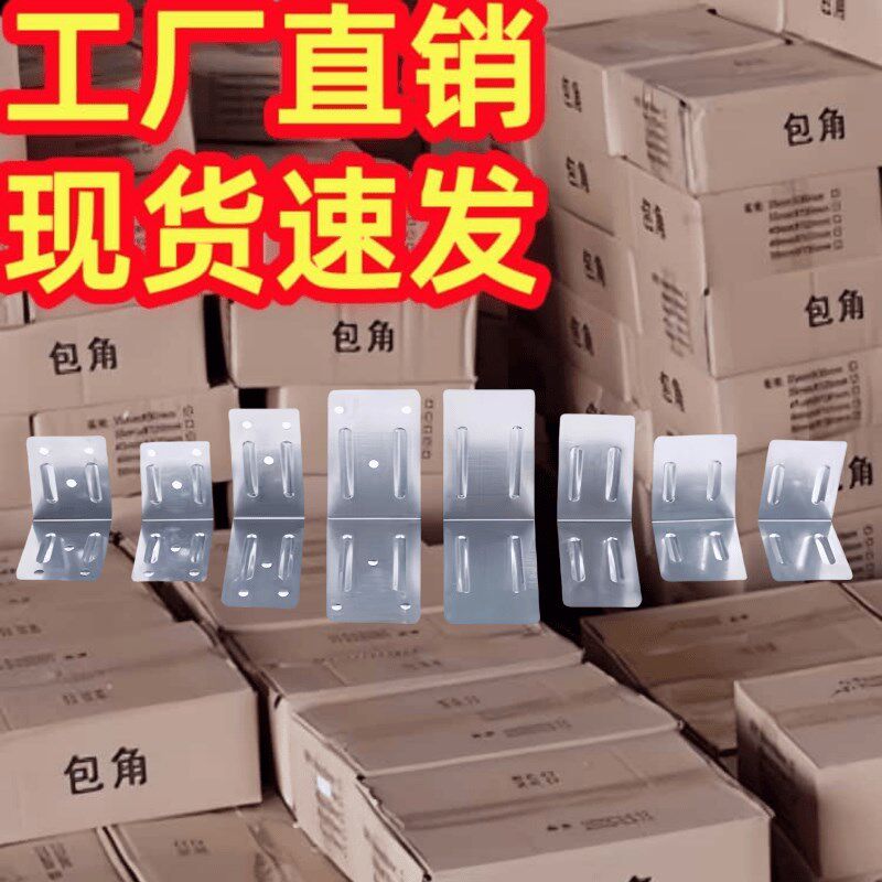 木箱铁皮包角护角包装箱角码镀锌插片铁片木箱直角连接片配件平片,个性定制/设计服务/DIY,明信片定制,淘宝优惠券,粉丝福利购,淘宝优惠卷