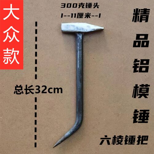 防滑铝模锤子鸭嘴锤榔头铝膜铁锤铝木专用工具钳工锤全套大全神器