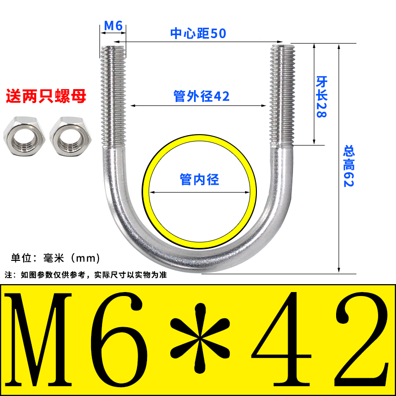 送2母 304不锈钢U型卡U形螺丝螺栓管卡固定管夹卡抱箍卡扣M6M8M10