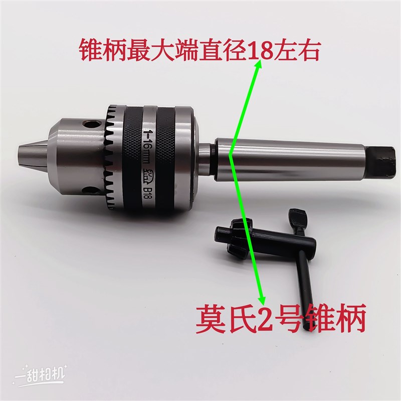莫氏MT23d45号-锥柄车床钻床铣床钻夹头自紧钻卡头1-13 1-16 5-20