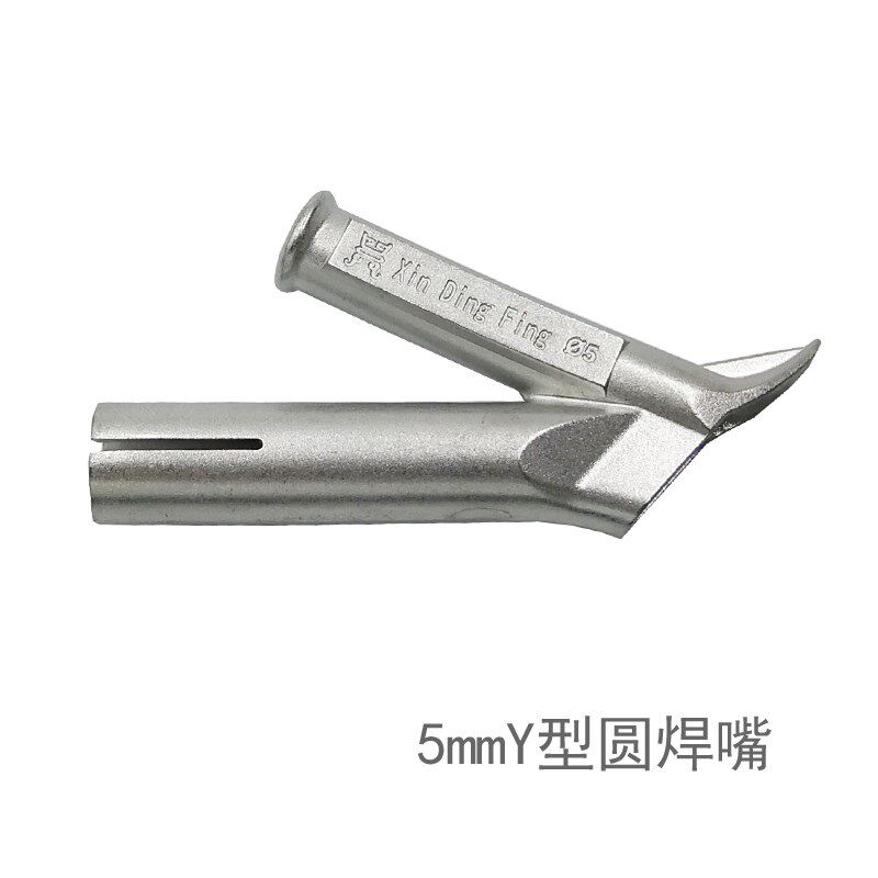 PVC运动地板塑料焊枪焊机热风枪配件拖嘴4mm快速Y型圆形焊嘴枪嘴