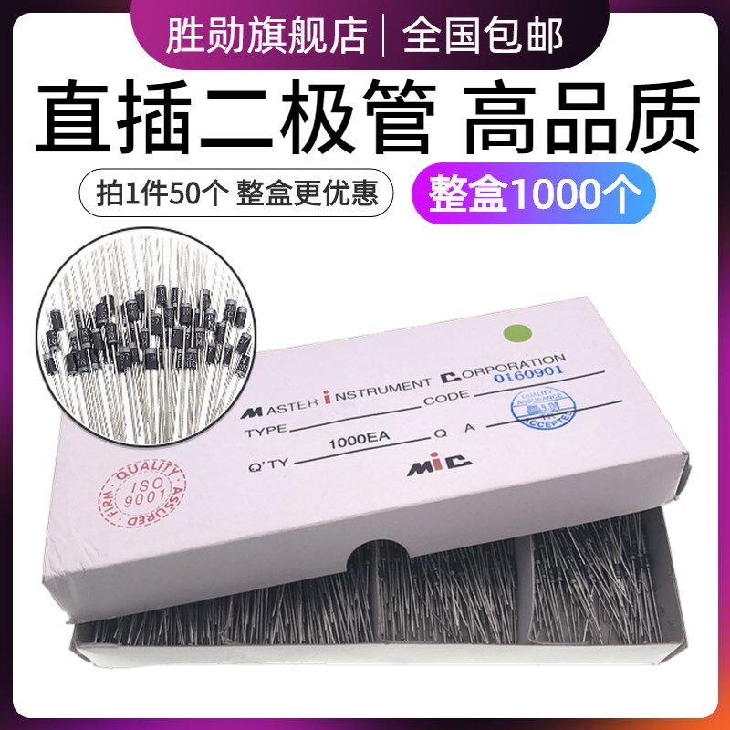 肖特基二极管 SR160 SR240 SR260 SR2100 DO-41 直插二级管 整盒