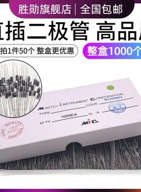 肖特基二极管 SR160 SR240 SR260 SR2100 DO-41 直插二级管 整盒