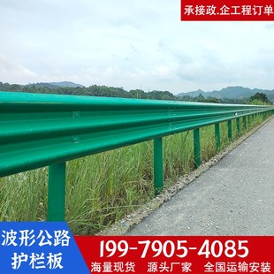 防撞公路波形护栏板热镀锌乡村道路双波三波马路梁钢板高速防护栏