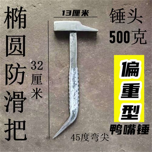 铝木工具榔头大全铝模锤子铝膜木工专用全套鸭嘴锤吕模板防滑锤头