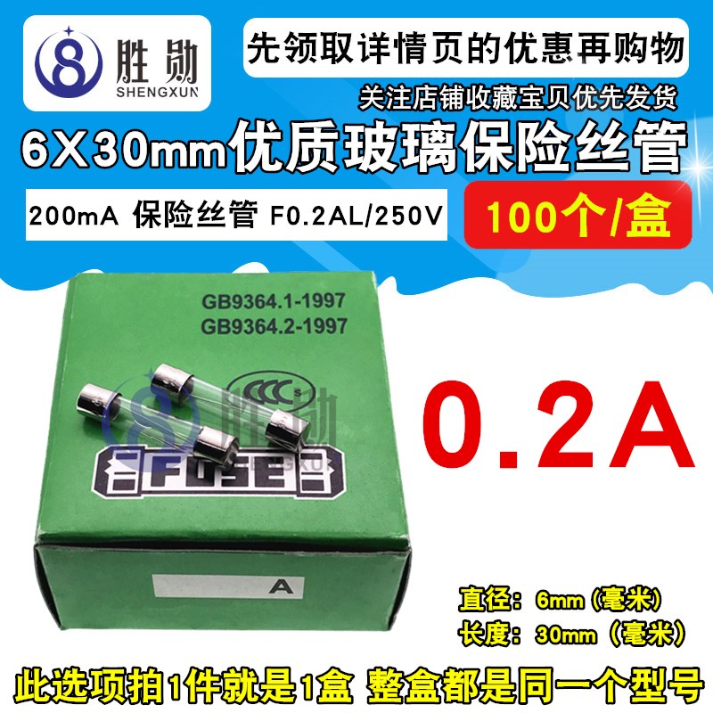 6*30 玻璃保险丝管 F10AL/250V 1A 2A 3A 5A 8A 15AL-30AL 6x30mm