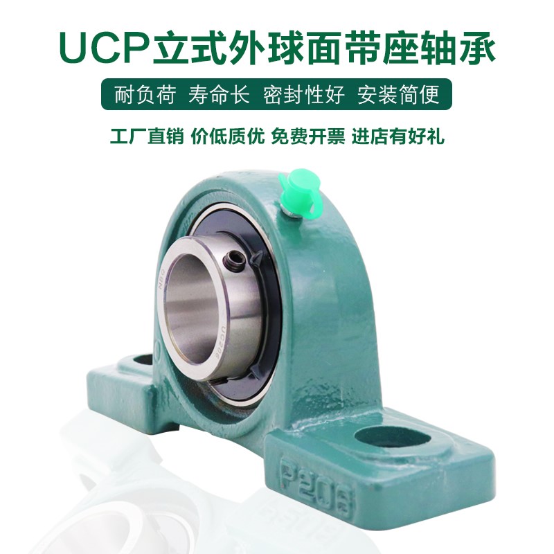 外球面带立式轴承座UCP P 202 203 204 205 206 207 208 209 210