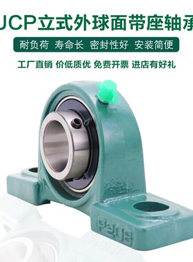 外球面带立式轴承座UCP P 202 203 204 205 206 207 208 209 210