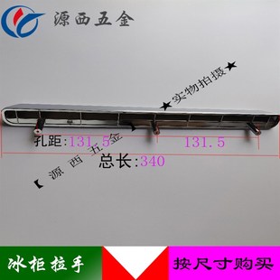 立体式展示柜冷藏冰柜拉手推手饮料柜雪柜商用冷冻柜冰箱把手配件