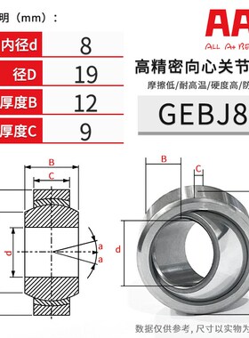 高精密向心关节轴承钢材质GEBJ5C 6 8 10 12 14 16 18 20 25 30S