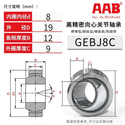 高精密向心关节轴承钢材质GEBJ5C 6 8 10 12 14 16 18 20 25 30S