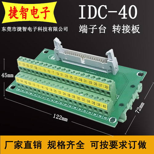 IDC40P中继端子台40P牛角转端子 PLC转接板 40芯转端子FX-40BB